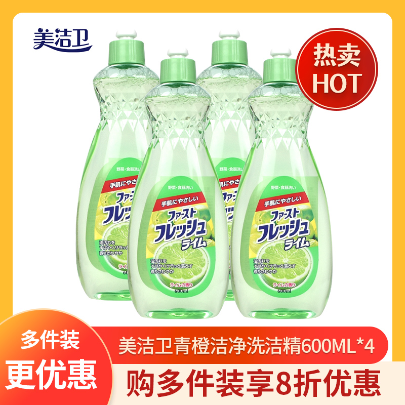 美洁卫青柠洁净洗洁精 600ml四瓶装组合