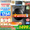 美的滚筒洗衣机MG120V36T
