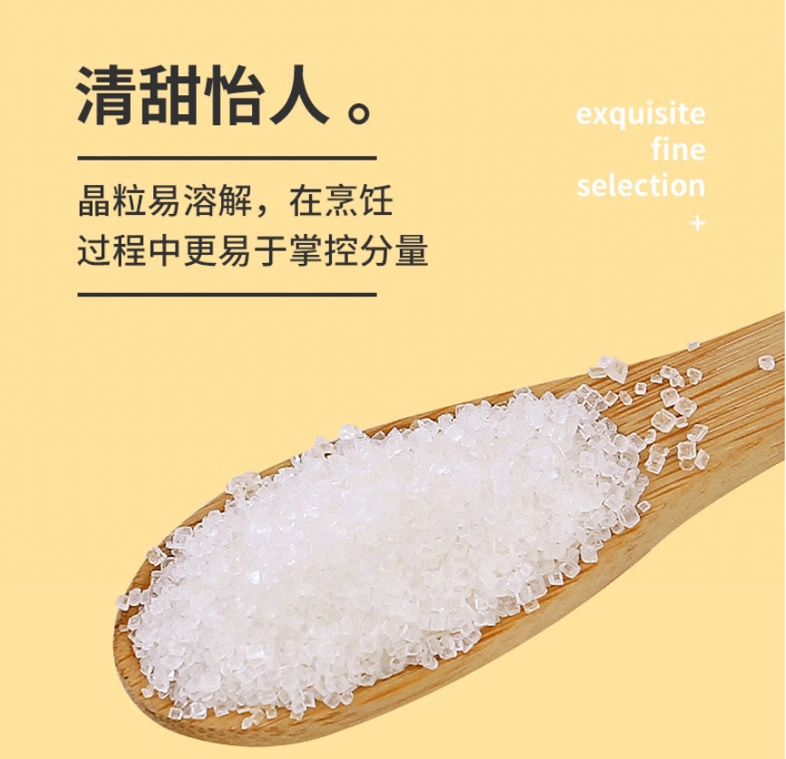 崟露白砂糖500克袋高清大图