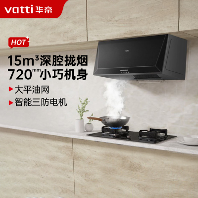 华帝吸油烟机CXW-200-i11148