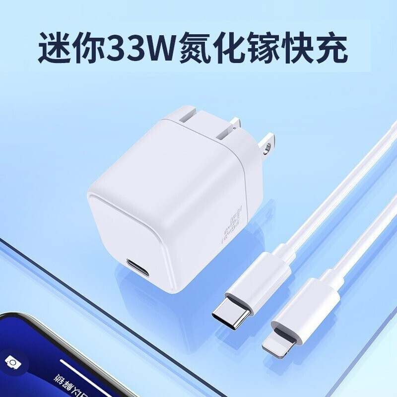 ZNNCO氮化镓GaN33W充电器苹果PD快充适用iPhone13/12/Pro/Max/iPad 闪充头套装兼容20W
