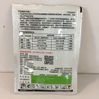 子喧 德国巴斯夫凯津剂10g/袋 唑醚·啶酰菌防治灰霉病白腐病叶斑病花卉药剂