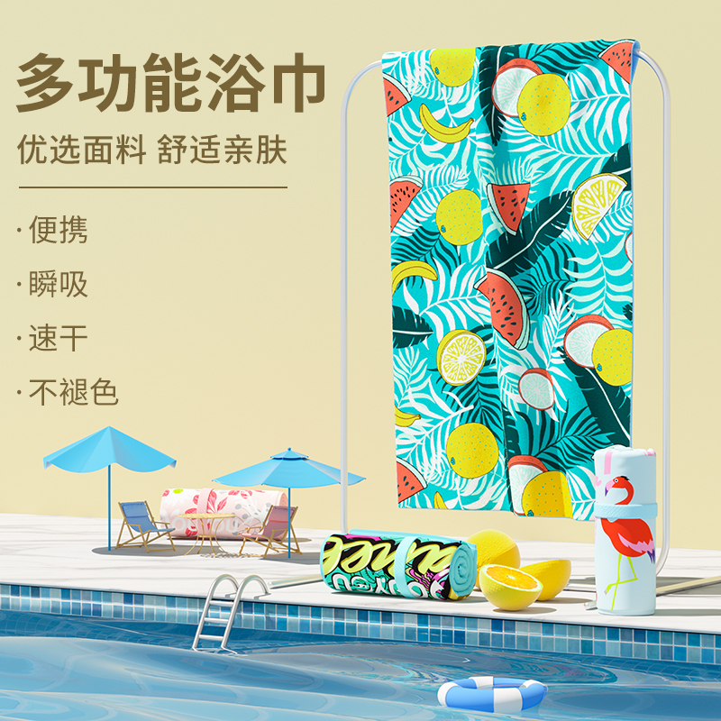 游泳浴巾女成人儿童温泉斗篷沙滩巾运动吸水海边快干便携游泳毛巾