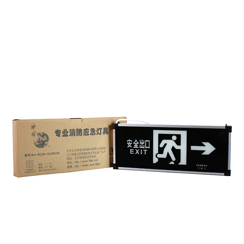 神龙 疏散指示灯 安全出口灯双面单箭头 KX-BLZD-I 2LRE2W