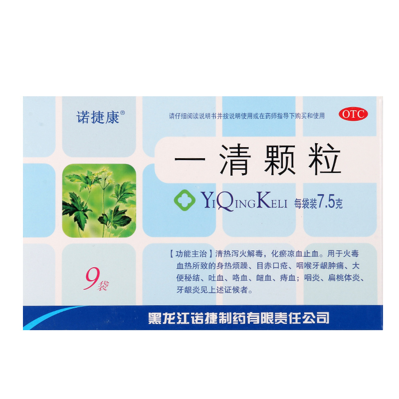 诺捷康一清颗粒7.5g*9袋清热泻火解毒咽炎扁桃体炎大便秘结牙龈炎
