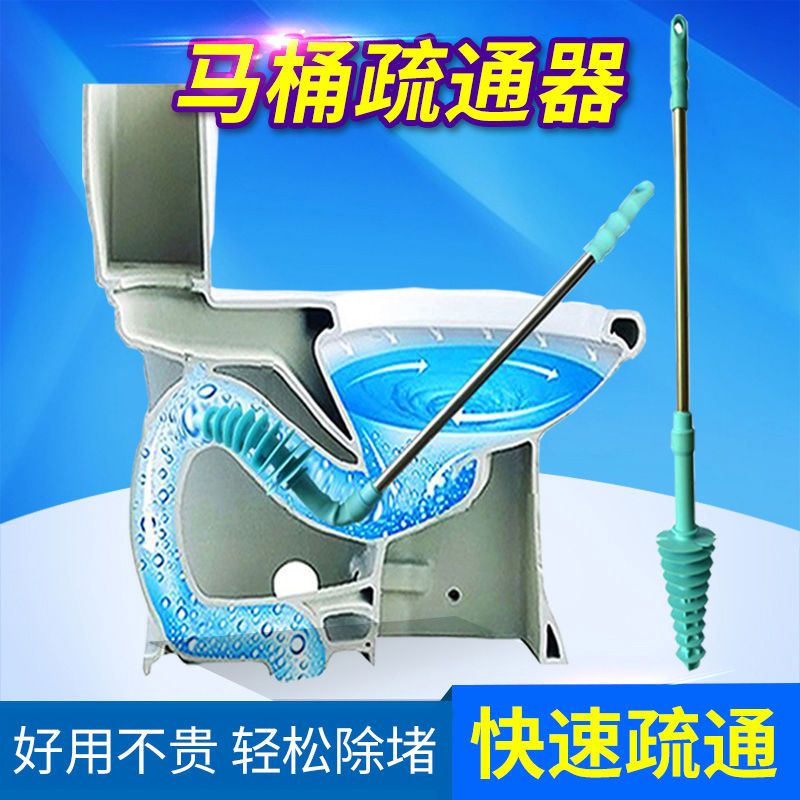 通马桶疏通器皮搋子强力家用非神器厕所堵塞清洁棒下水道管道皮拔 通马桶疏通器皮搋子强力家用非神器厕所堵塞清洁棒下水道管道皮