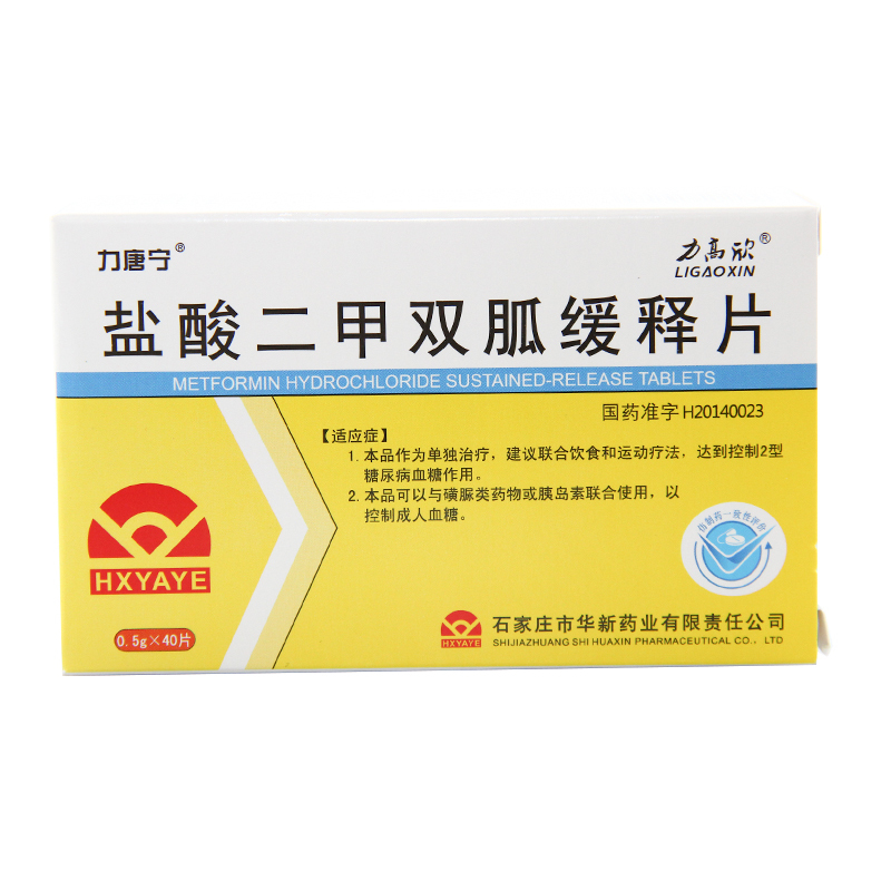 力高欣盐酸二甲双胍缓释片05g40片盒