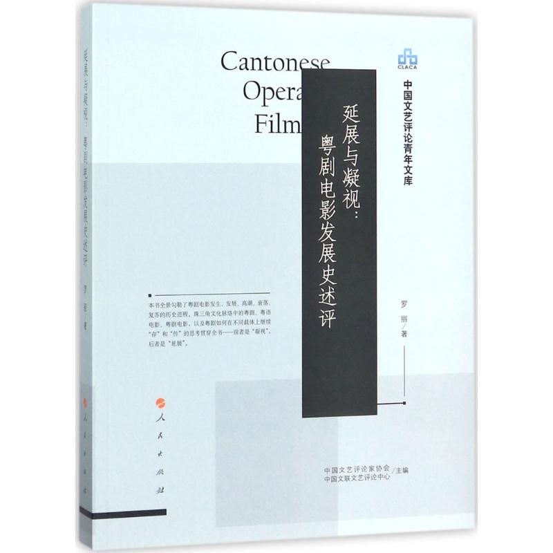 【M】延展与凝视-9787010174488