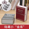 封后创意可爱存钱罐字典保险箱书本保险盒密码箱迷你储蓄罐带锁铁盒子 钥匙小号粉