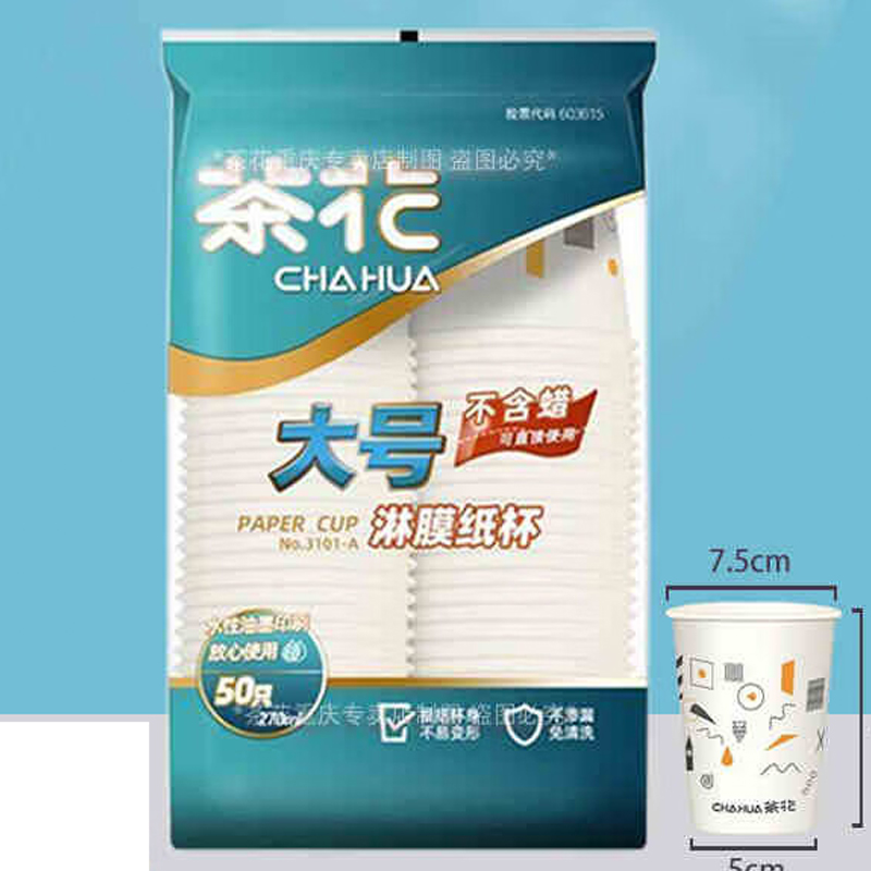 茶花(CHAHUA) 大号淋膜纸杯(1*50)