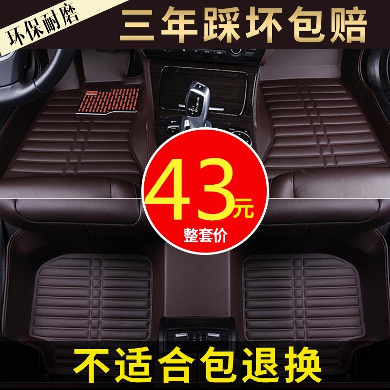 东风日产新阳光骐达颐达骊威天籁逍客经典轩逸专用全包围汽车脚垫