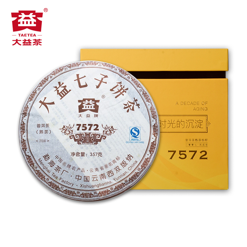 [7饼整提]大益普洱茶7572熟茶(704批次)熟普洱茶 2499g云南七子饼茶叶2007年勐海茶饼357g*7饼