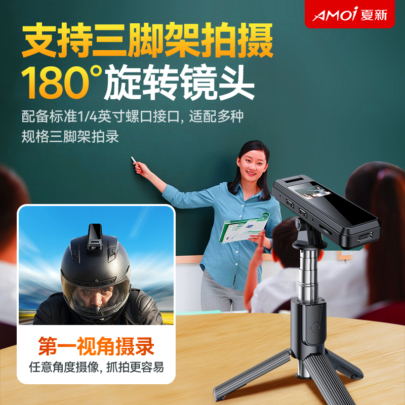 夏新录音笔C800带屏幕版 8G 录像专业高清1080P可旋转大广角摄像头超长待机拍照神器便携式背夹记录仪商务上课高清大图