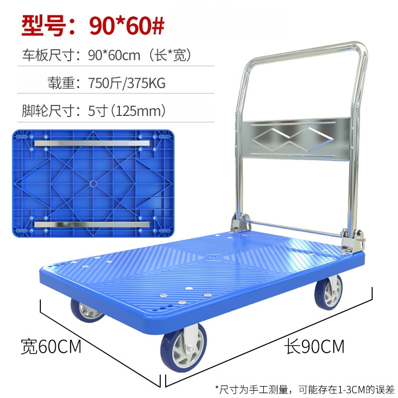 攸形塑料推车5寸个高清大图