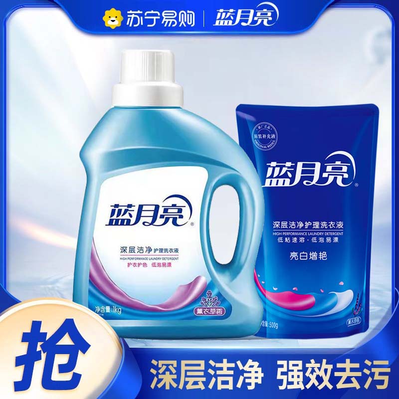 蓝月亮深层洁净护理洗衣液1+3高清大图