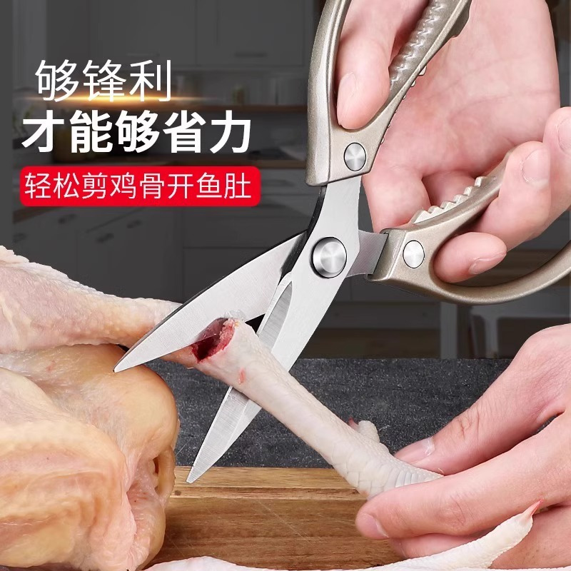 德国厨房剪刀专用高硬度锋利不锈钢剪鸡骨头强力剪多功能8177