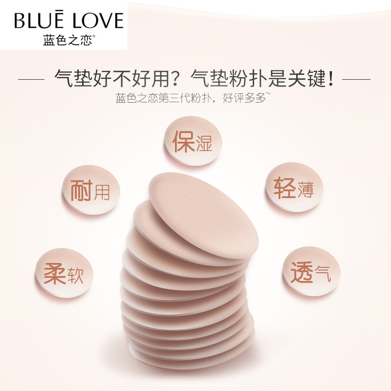 气垫粉扑bb霜遮瑕细腻轻薄干湿两用粉扑美妆海绵化妆工具