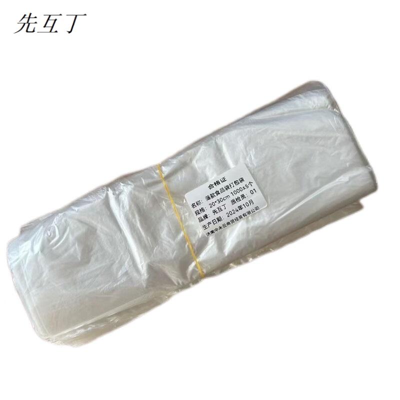 先互丁 薄款食品袋打包袋 20*30cm(100个) 包高清大图