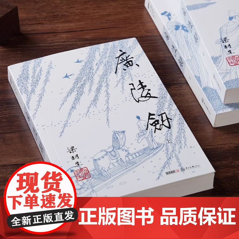 [央视网]新版 梁羽生作品集 广陵剑 59-61 全三册卢廷光插画版 经典文学作品集 玄幻武侠小说金庸古龙齐名 LS高清大图