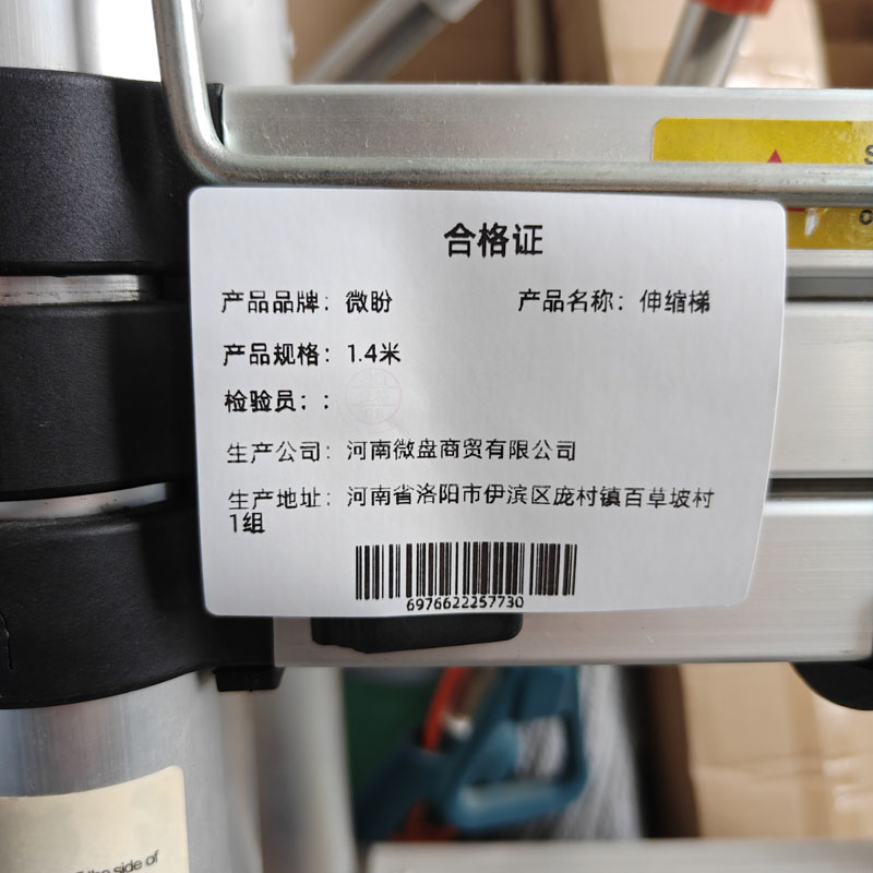 微盼 伸缩梯 1.4米/个高清大图