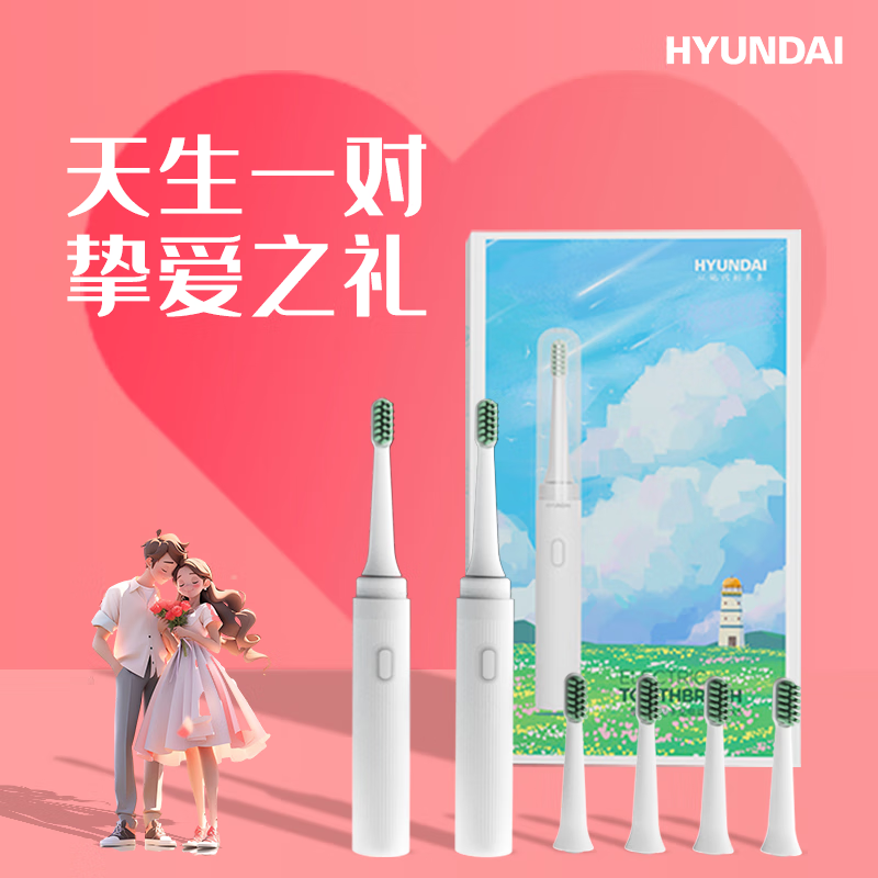 HYUNDAI MINI便携式马卡龙电动牙刷清雅白 X5