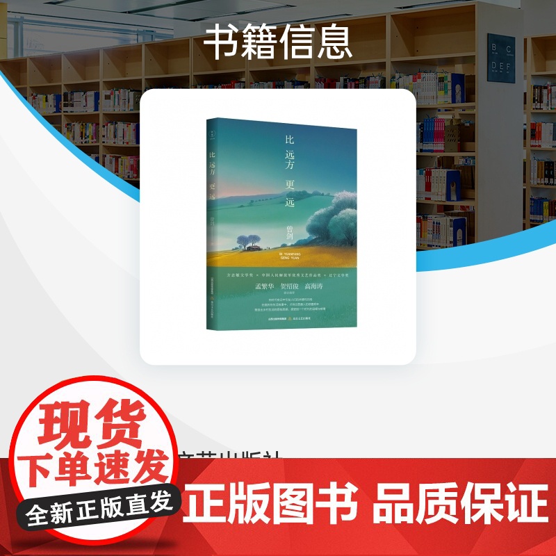 比远方更远高清大图