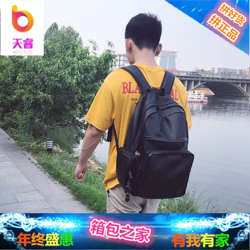 简约男士背包双肩包男皮休闲大学生书包女时尚潮流商务电脑旅行包