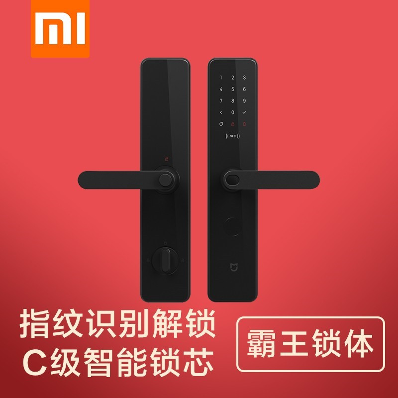 小米 智能门锁 磨砂金霸王锁体小米10NFC解锁家用防盗门指纹锁密码锁C级锁芯3D半导体指纹