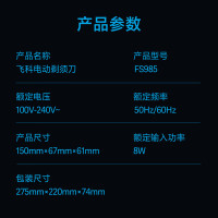 飞科(FLYCO) 电动剃须刀男士刮胡刀智能感应胡须刀须刨便携式男朋友生日礼物父亲送礼FS985