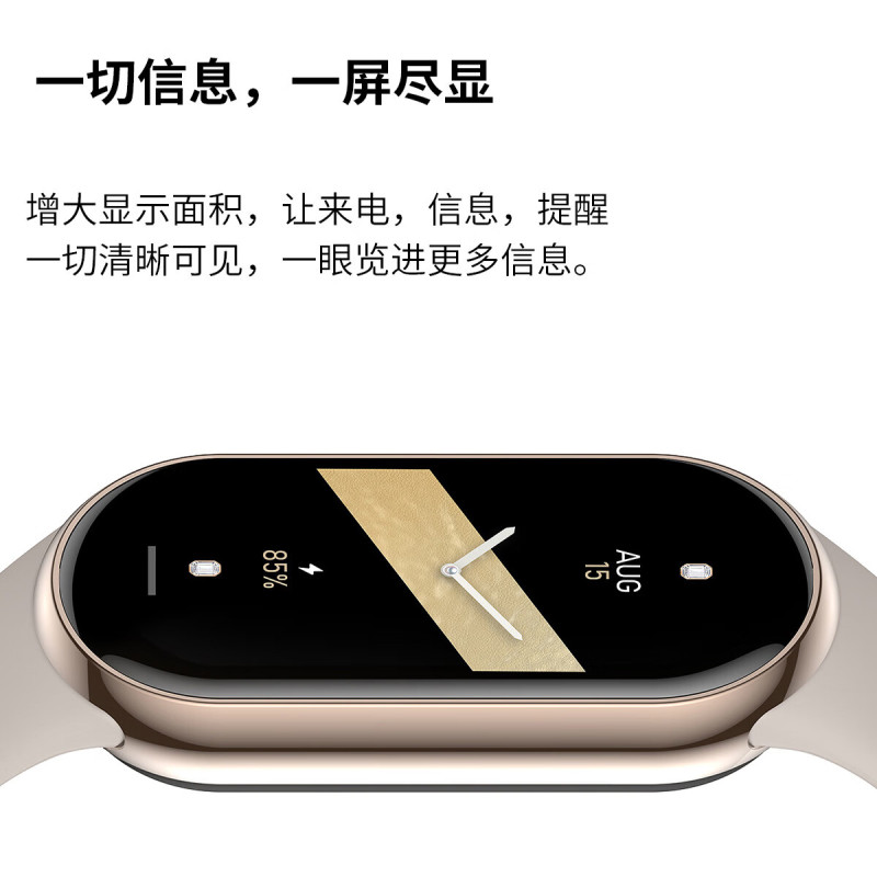 MOGCO摩集客能手环M8