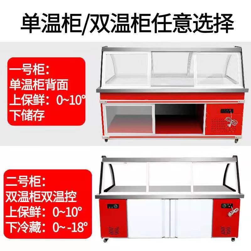 冷藏柜保鲜展示柜冰箱商用冰柜凉菜卤菜肉熟食鸭脖卧式小型点菜柜|上保鲜下储物 1.5*80*1.2