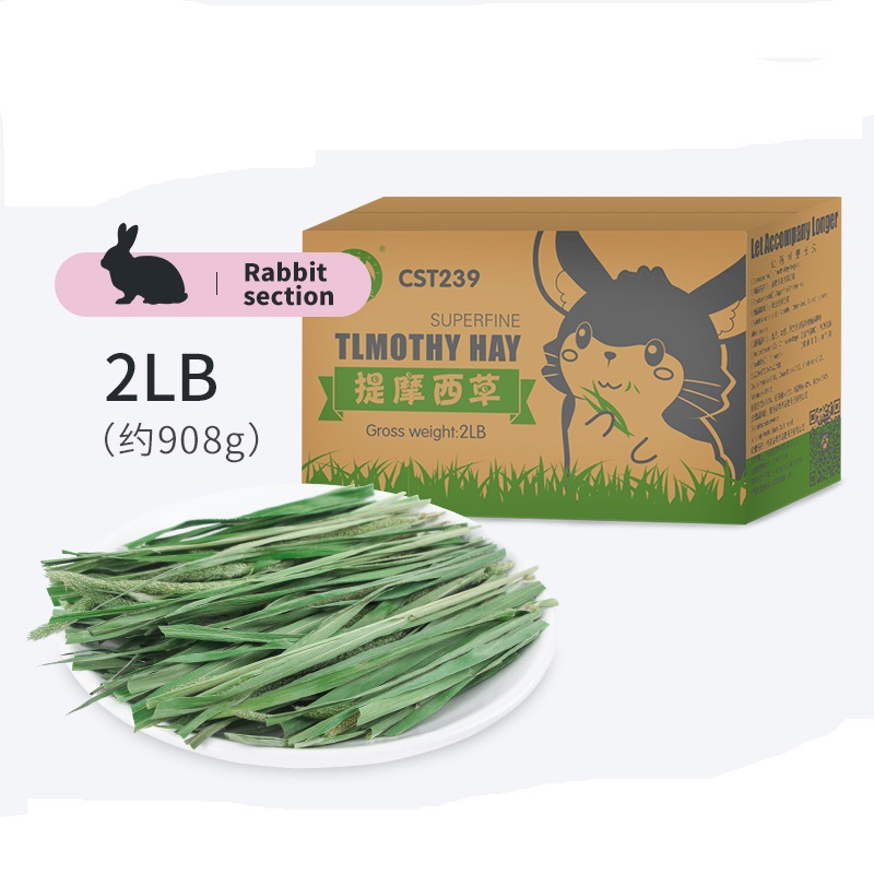 提摩西2LB兔龙猫荷兰猪豚鼠饲料粮食用品干牧兔粮高清大图