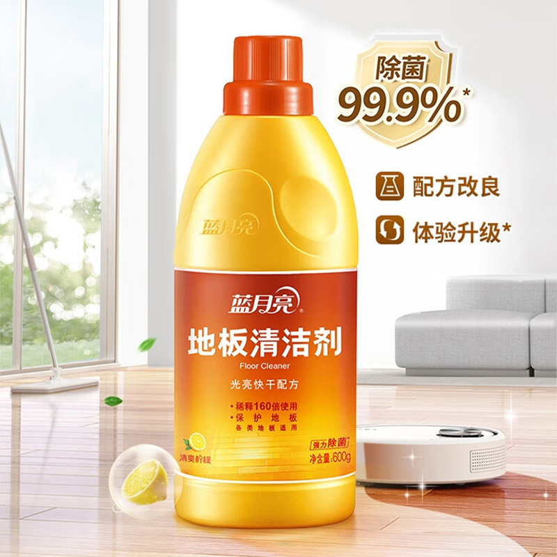 蓝月亮清洁剂套装600g*2瓶去污除菌柠檬香80001282(包装随机)高清大图