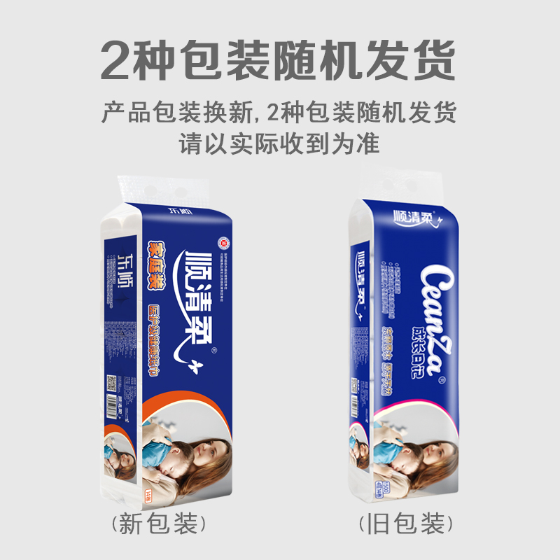 顺清柔无芯卷纸成长日记5层107g*14卷 冲厕易溶解长条卫生纸 1.5kg/提高清大图