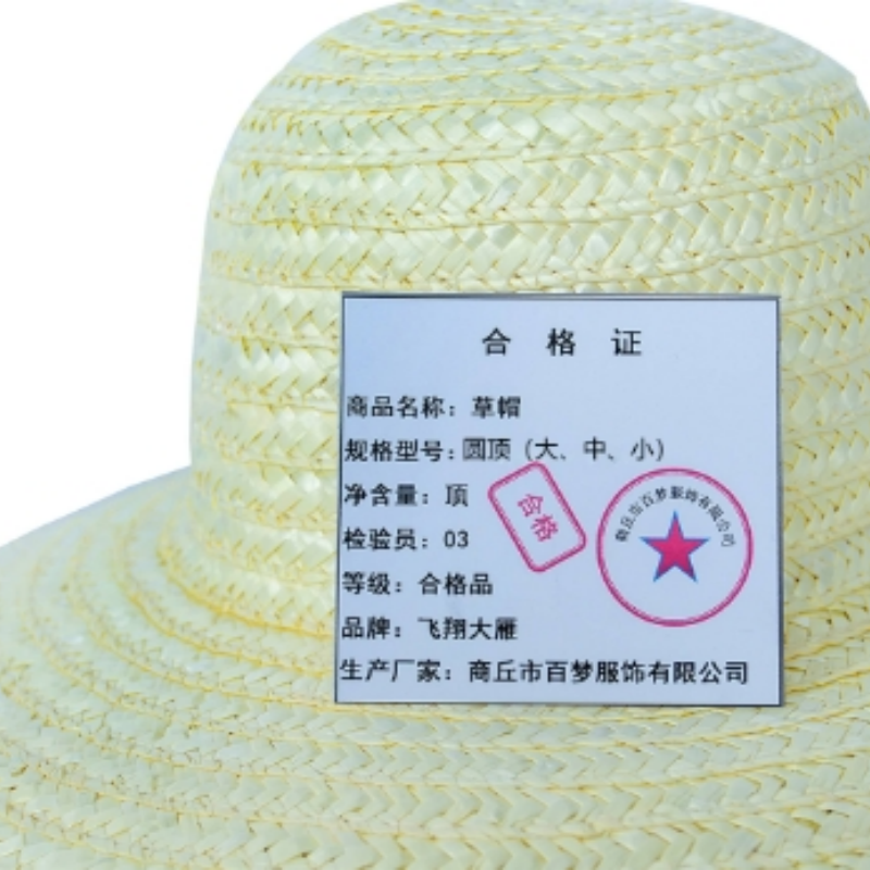 飞翔大雁 草帽 圆顶(大、中、小)顶高清大图