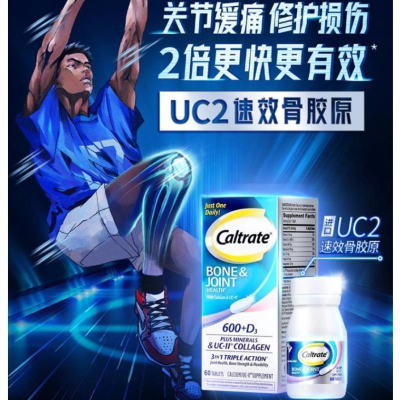 【助力骨关节损伤修复】钙尔奇UCII 骨胶原片 富含多种矿物质 60粒