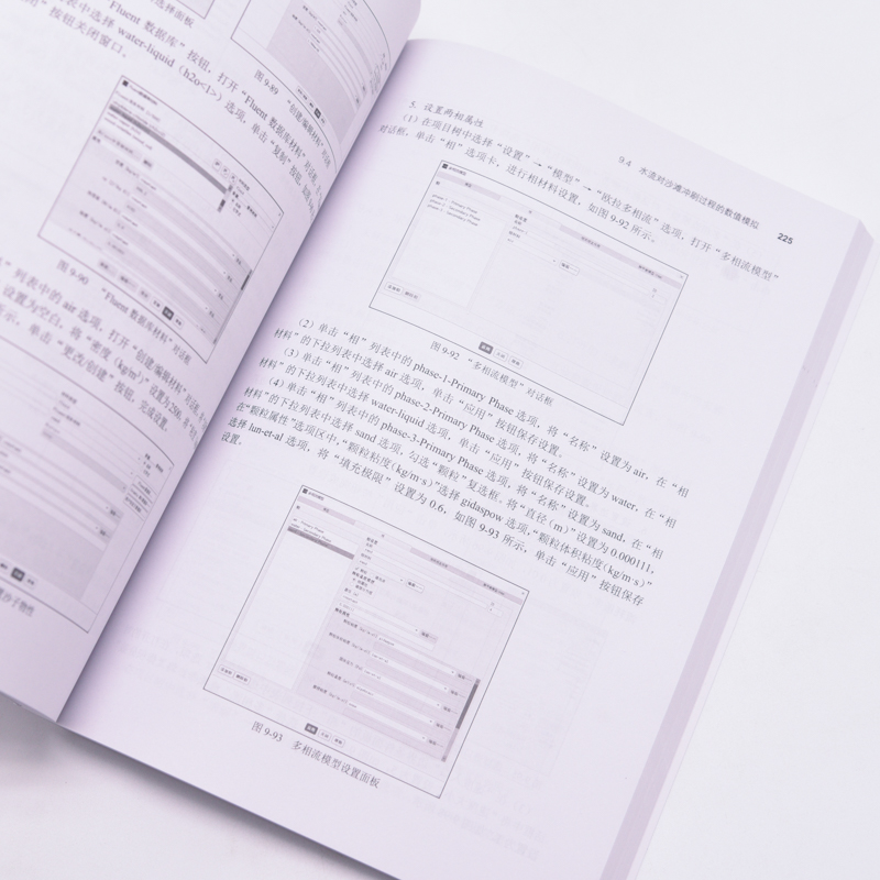 [正版]ANSYS Fluent中文版*学习手册 ANSYS教程书籍Fluent流体分析入门到精通cad CFD计算机高清大图