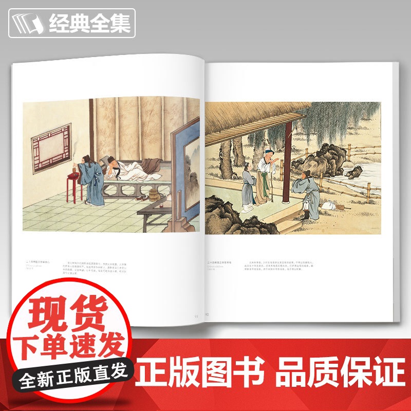 经典全集 陈少梅画集 8开中国画临摹画册书籍 现代国画大家写意山水人物技法教材高清临本册页 二十四孝图名作赏析鉴赏 杨建高清大图