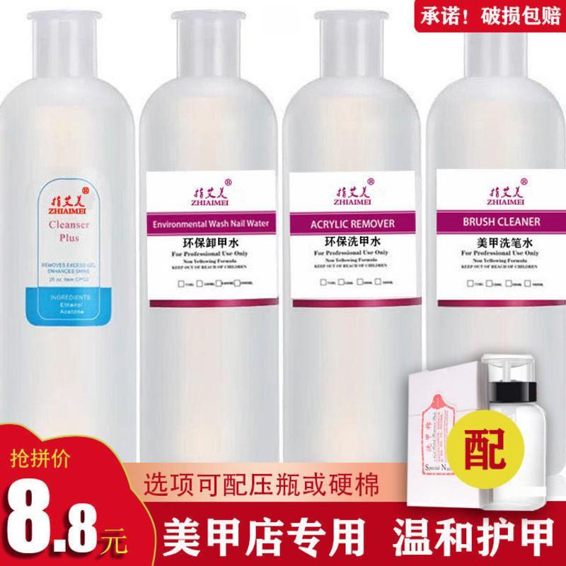 美甲专用1000ml大瓶洗甲水清洁水卸甲水洗笔水啫喱水快干水500ml 清洁水 500ML(无)