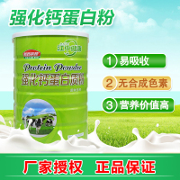 新西莱葆江中健康强化钙蛋白质粉1000g 特价清仓