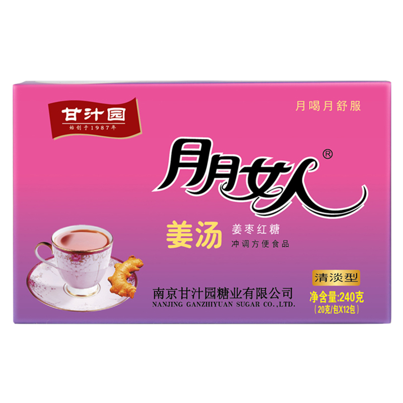 甘汁园 月月女人姜汤-清淡型 240g红糖姜茶袋装大姨妈姜汁红糖即冲即饮小包装