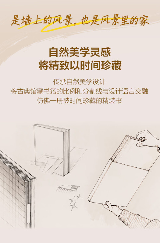 TCL 55Art 7M 55英寸4K超高清智能电视 3G+64G大内存 金属边框木纹设计 LED背光HDR支持高清大图