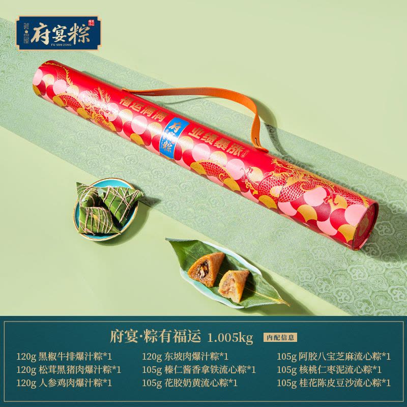 鲜品屋-1.005kg府宴•粽有福运端午粽子鸭蛋礼盒臻味端午鲜品屋图片