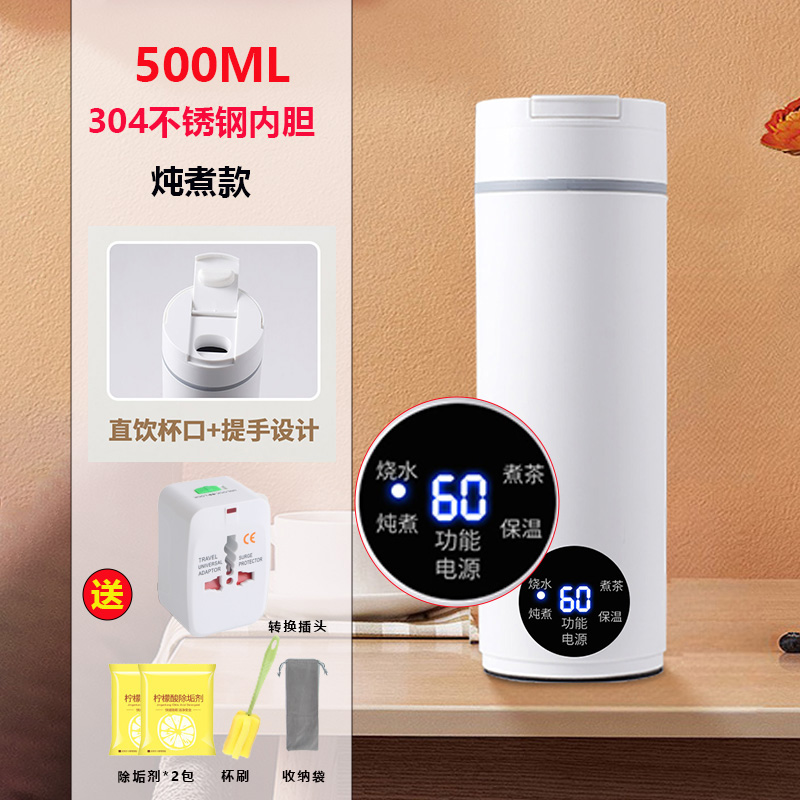 乐么便携式烧水壶保温杯全自动小型迷你旅行加热家用电热水杯水壶[配出国专用转换插头500ML炖煮款304内胆]