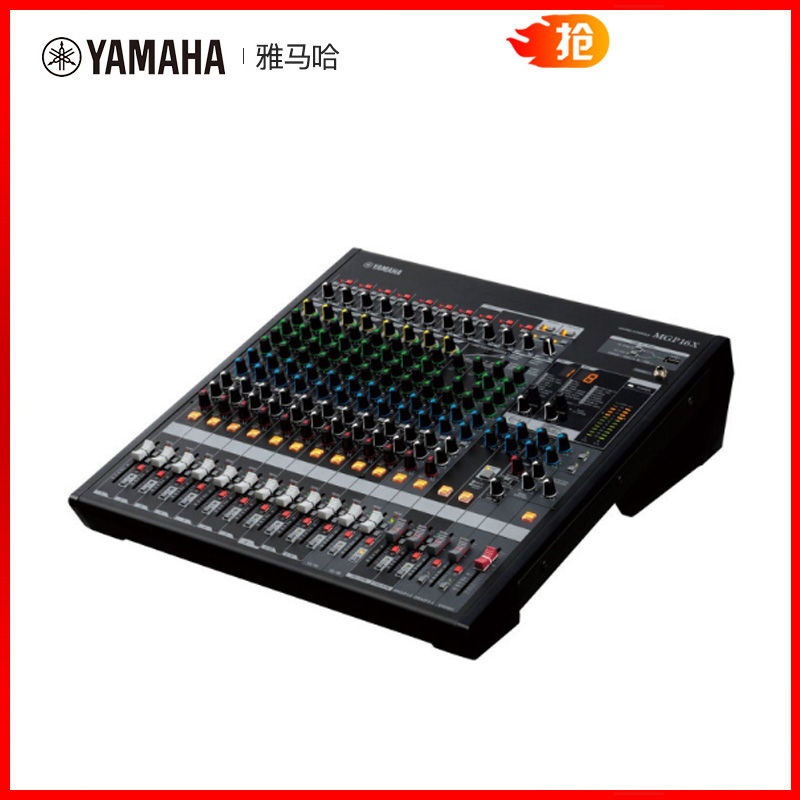 Yamaha/雅马哈 MGP16X 16路带效果调音台一体专业舞台调音台