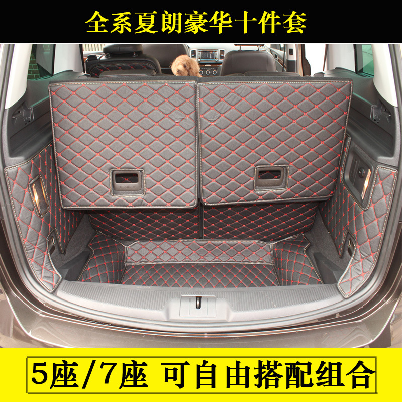 进口大众新夏朗尾箱垫全包围后备箱垫折叠皮革后仓垫夏朗后备箱垫