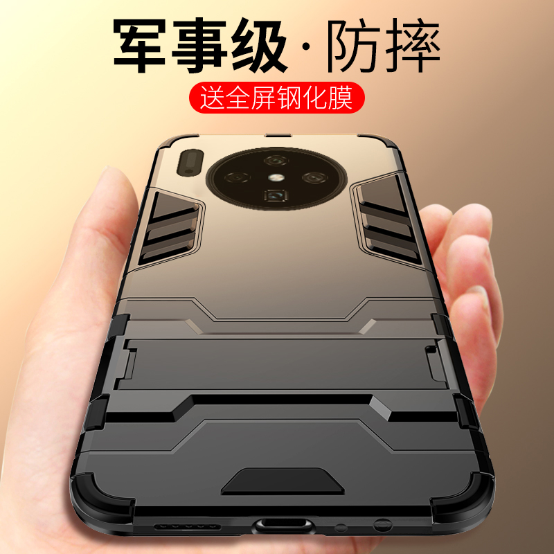 KONEL华为Mate30手机壳P30/30pro保护套5G轻薄V20//Mate20pro铠甲防摔p20壳网红防摔款高清大图