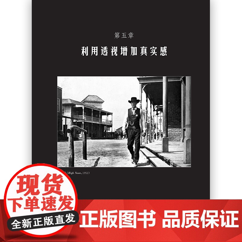 [央视网]开拍之前故事板的艺术插图修订 第2版 带着蓝图拍电影 系统介绍好莱坞工业体系下的故事板流程和基础知识 HL高清大图