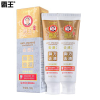 霸王牙神草本去渍牙膏125g*2支 清新口气去渍去黄牙去茶渍牙渍 牙神草本去渍(BAWANG)霸王去渍牙膏