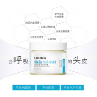 海盐无硅油洗膏清爽控油去屑舒缓洁净头皮洗水天然沐浴盐正品
